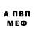 Героин Афган Punk Anarchist