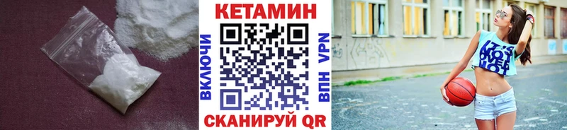 Кетамин ketamine  kraken ссылки  Бикин 