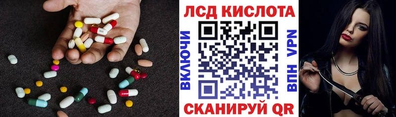 LSD-25 экстази ecstasy  купить наркотик  Бикин 